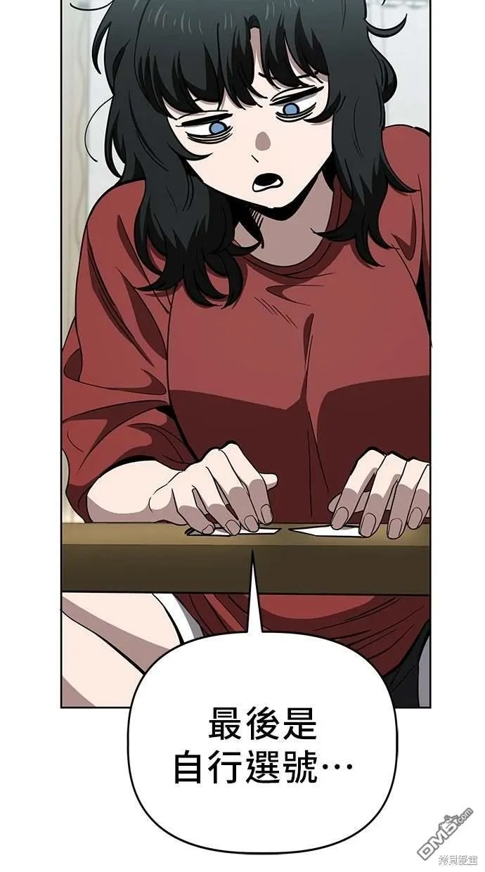 第74话 第58页