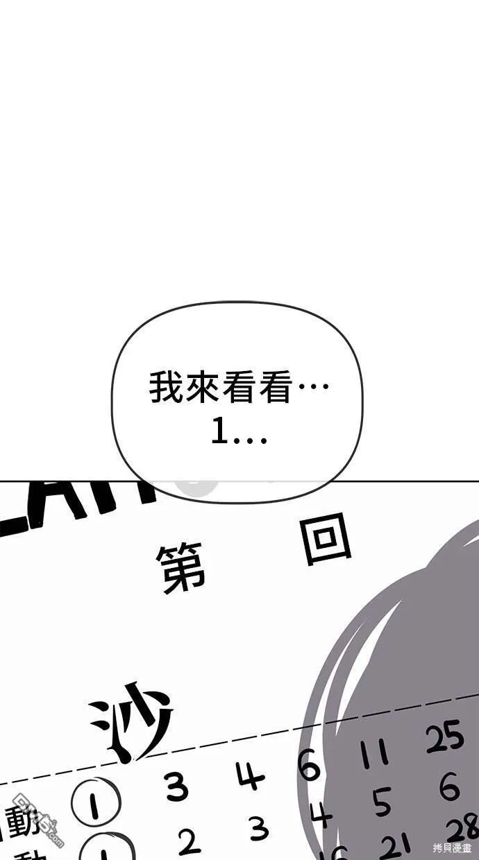 第74话 第59页
