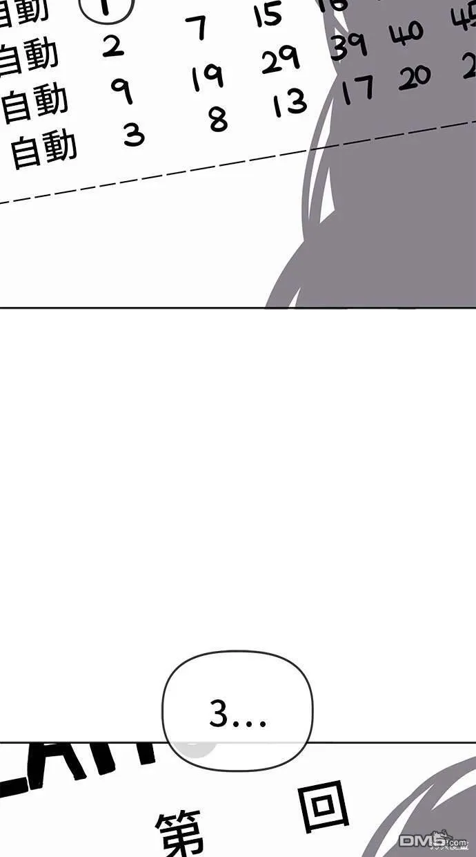 第74话 第60页