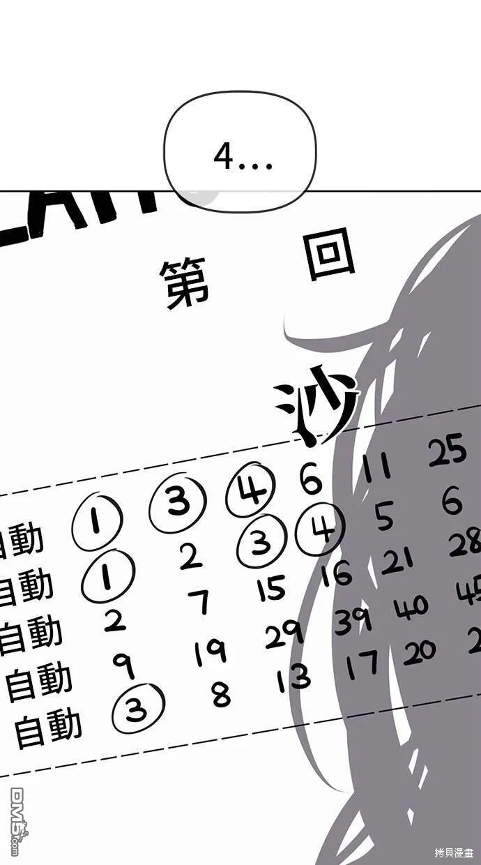 第74话 第62页