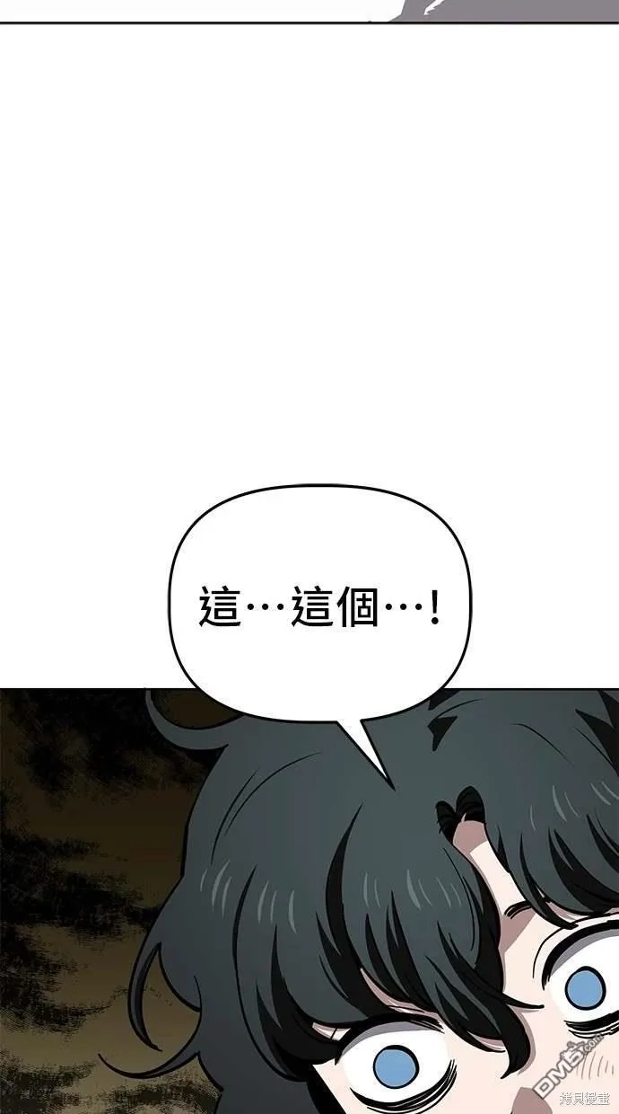 第74话 第63页