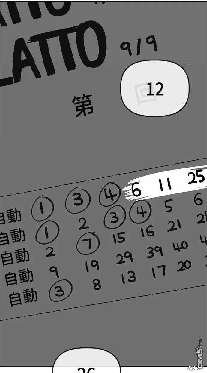 第74话 第65页
