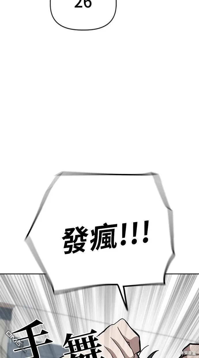 第74话 第66页