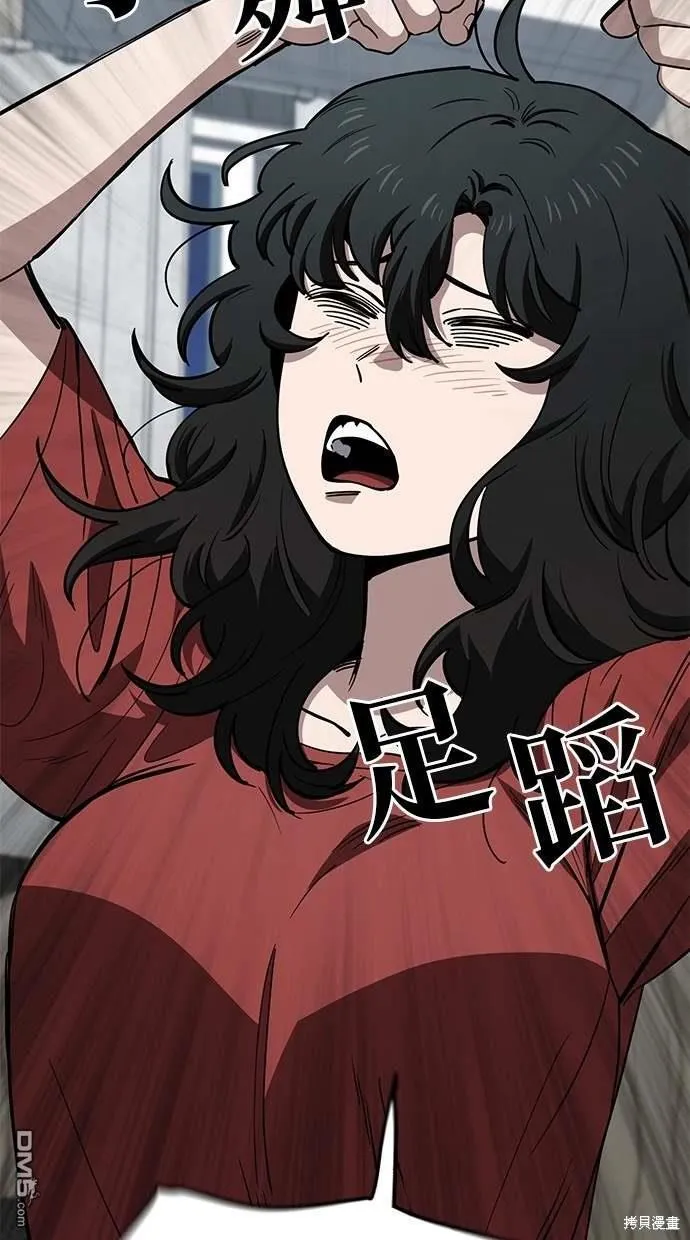 第74话 第67页
