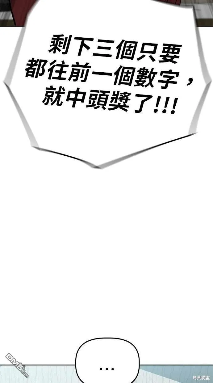 第74话 第68页