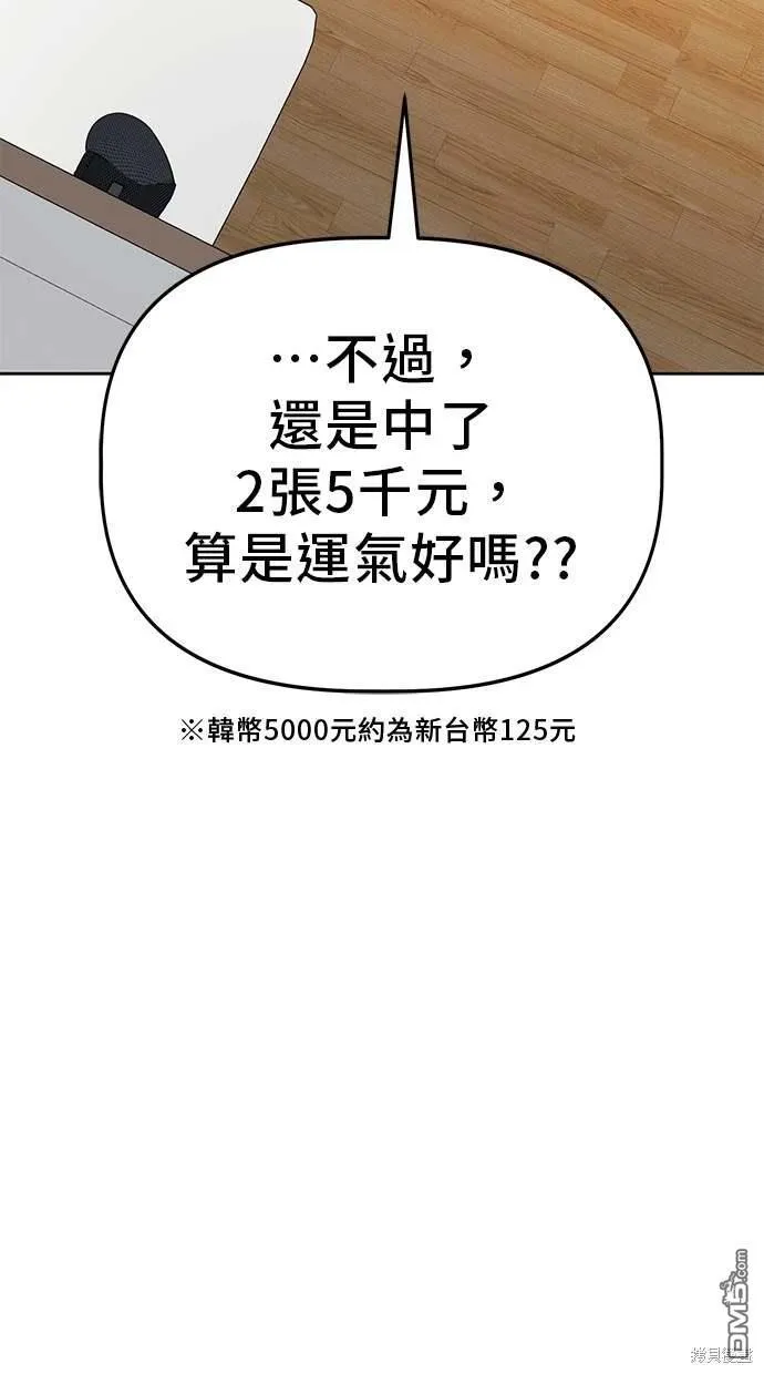 第74话 第70页