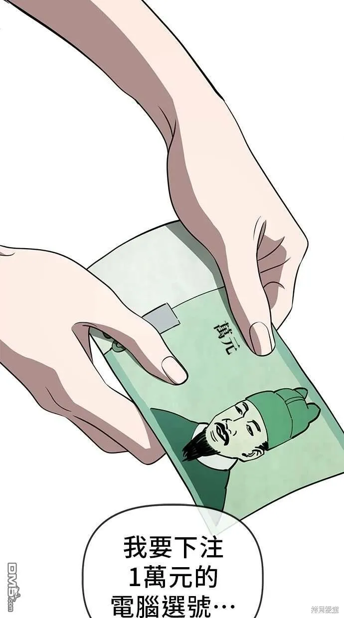 第74话 第73页