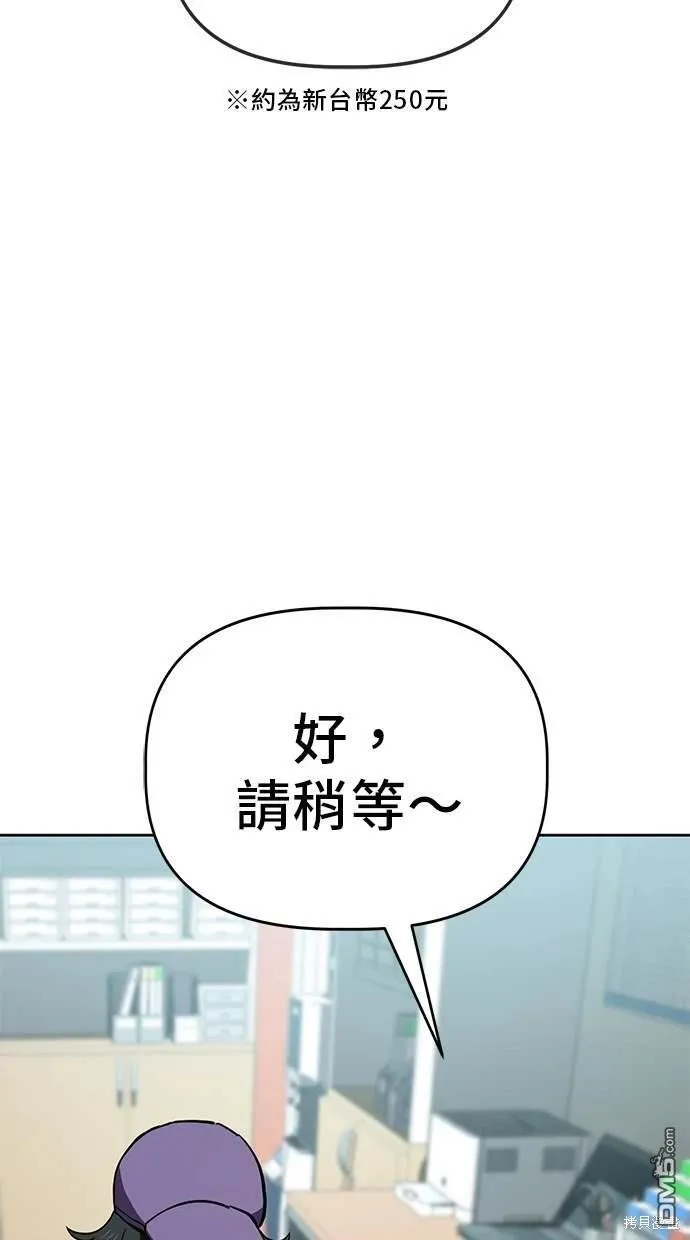 第74话 第74页