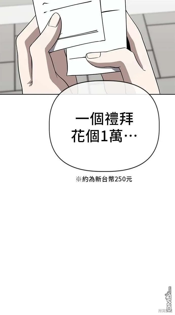 第74话 第77页