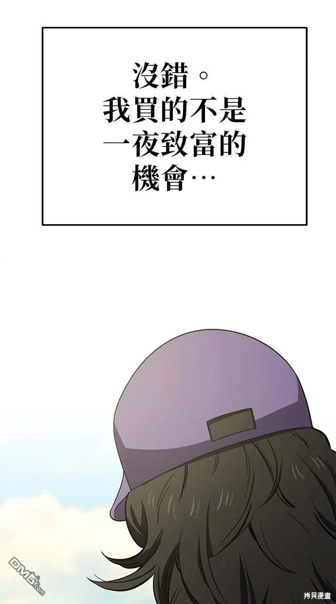 第74话 第78页