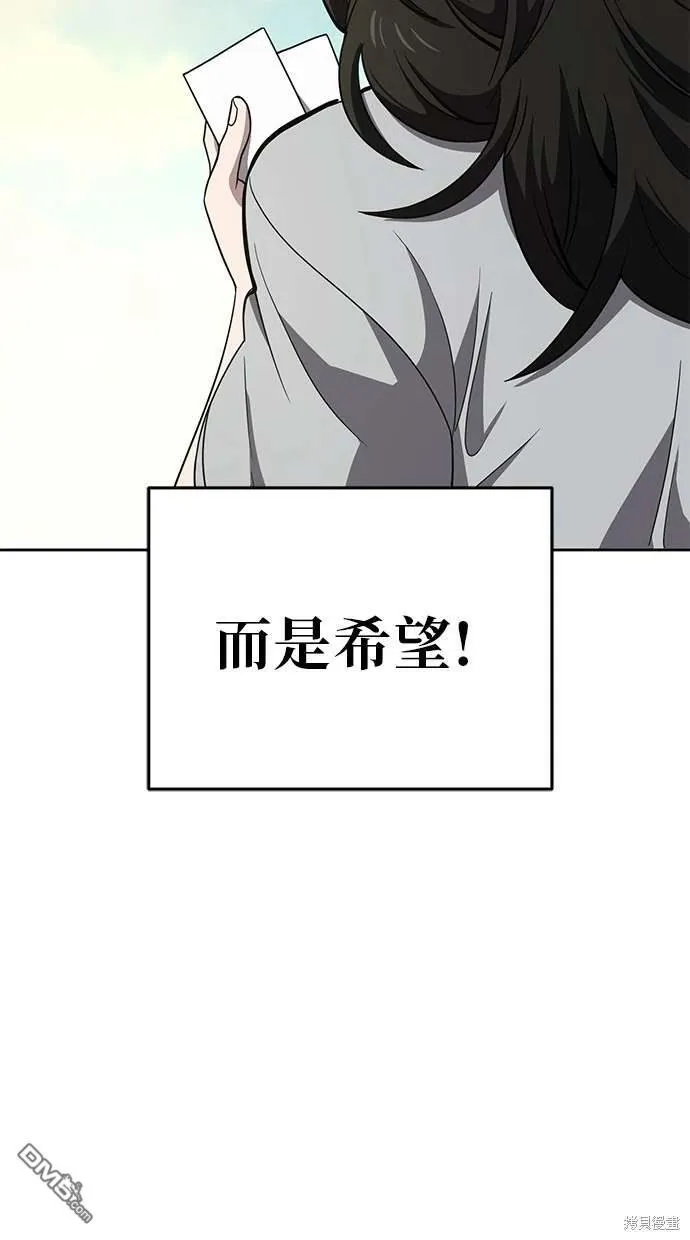 第74话 第79页