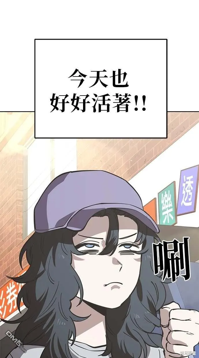 第74话 第80页