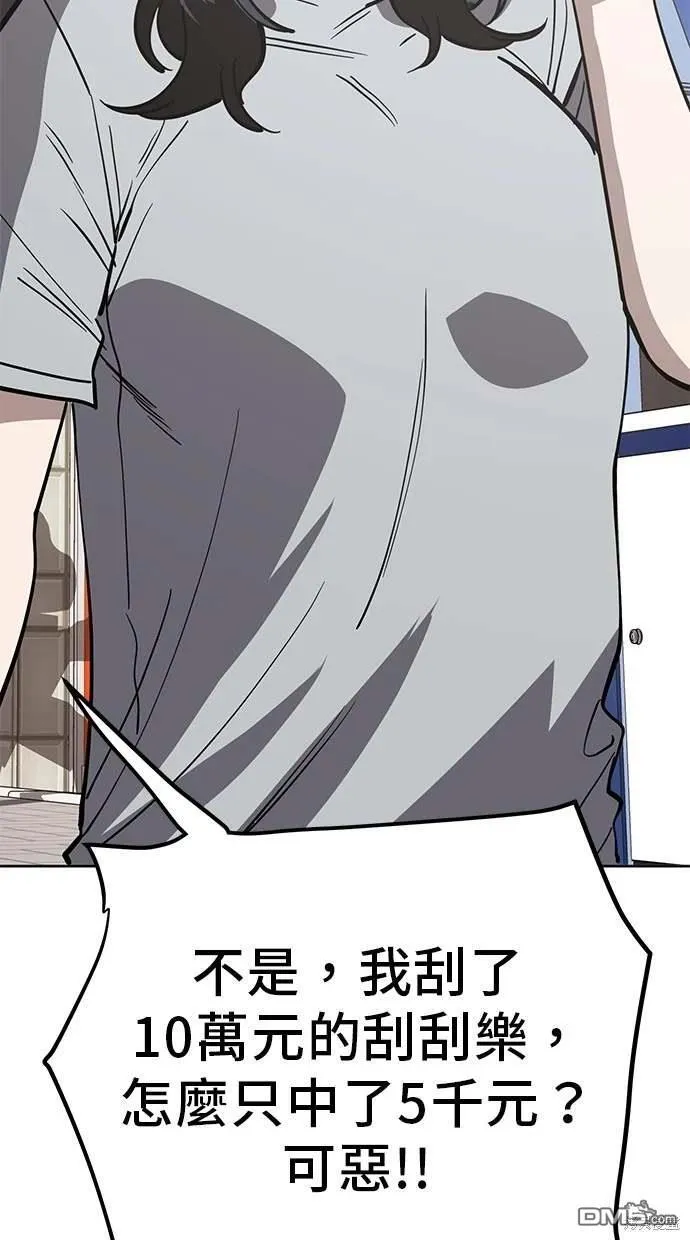 第74话 第81页