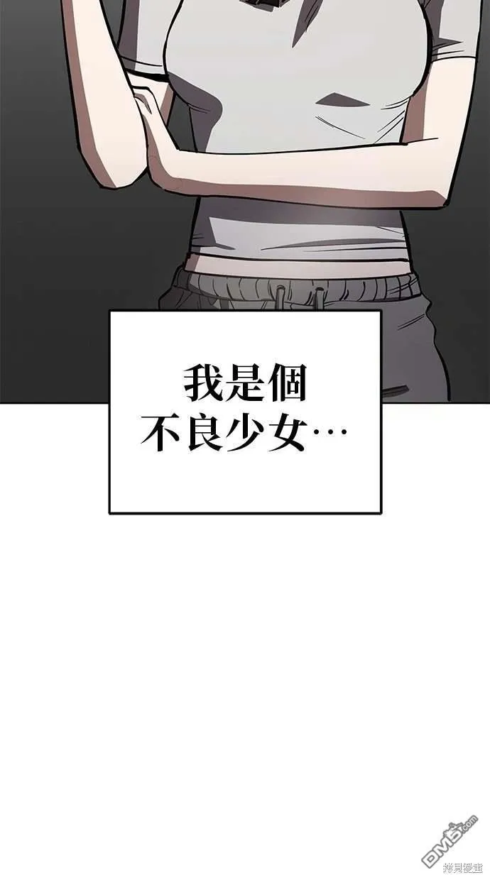第74话 第83页