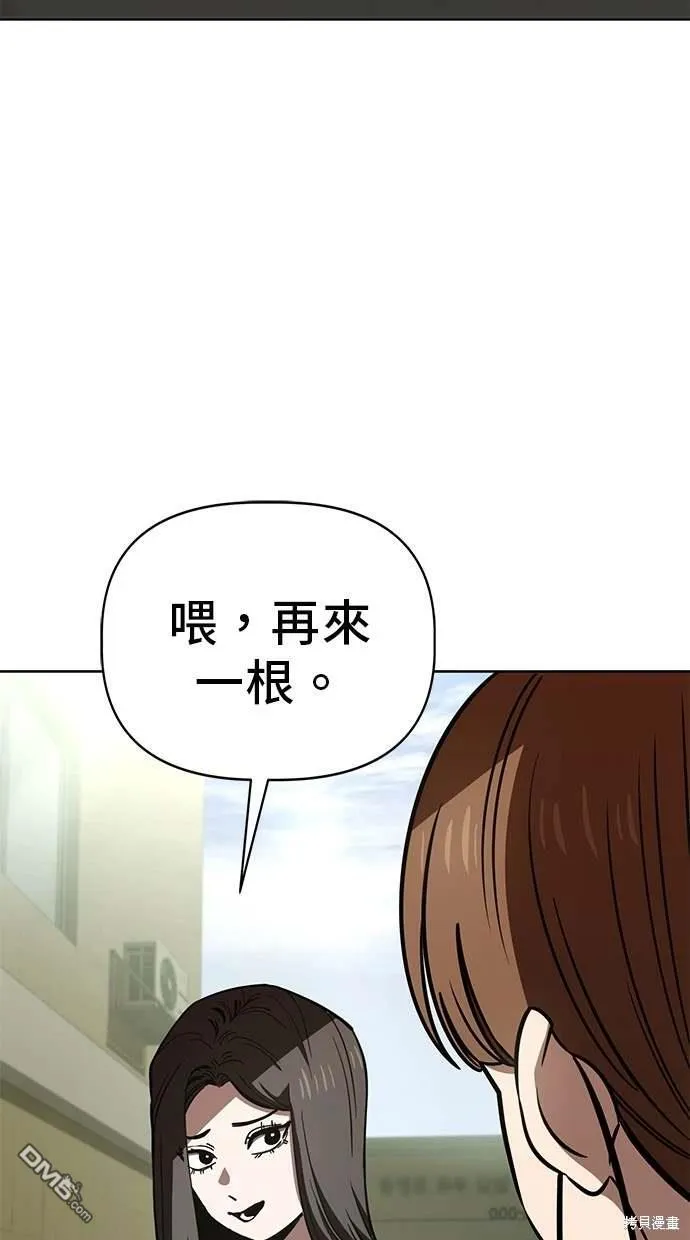 第75话 第9页