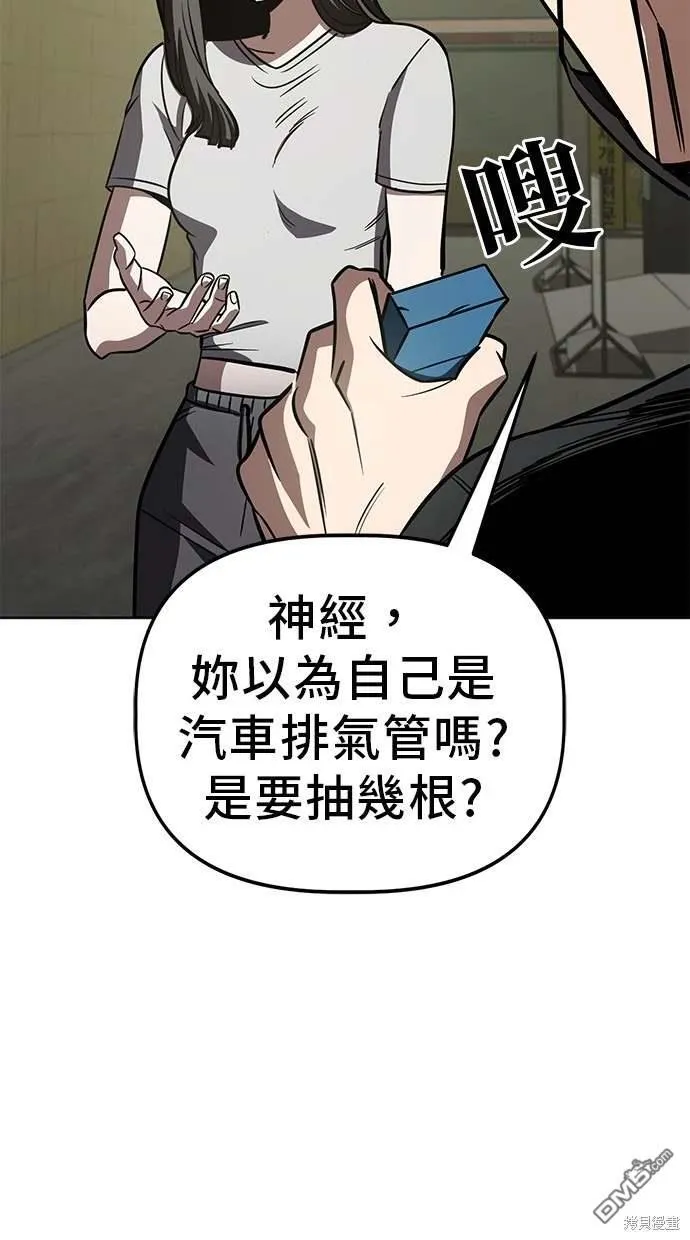 第75话 第10页