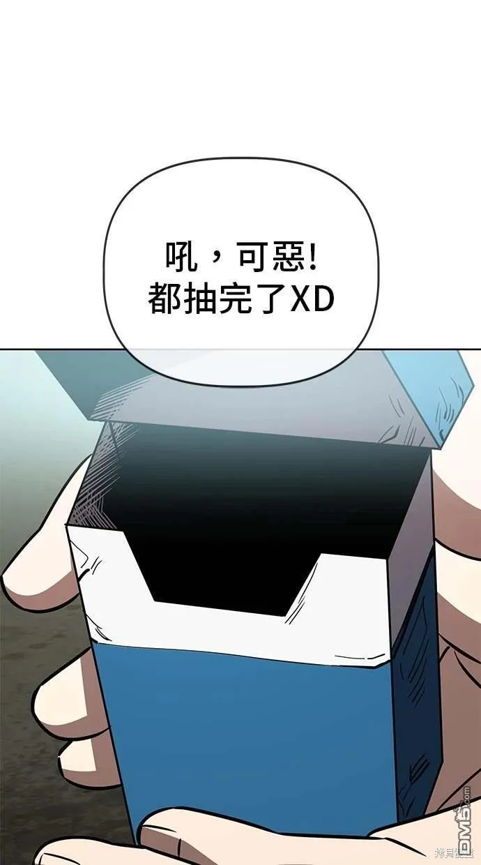 第75话 第11页