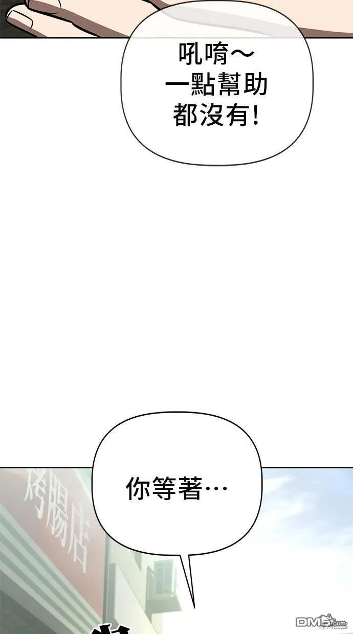 第75话 第12页