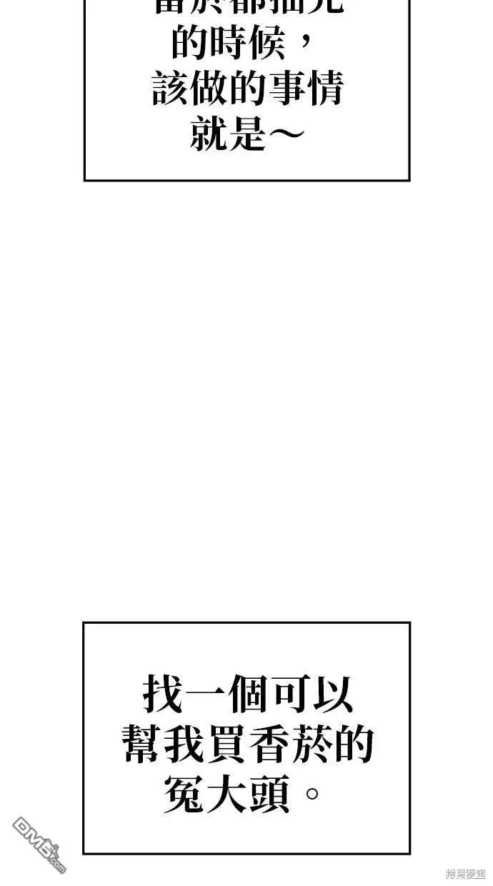 第75话 第14页