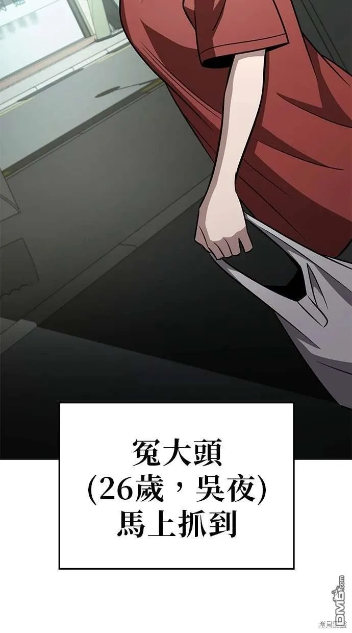 第75话 第16页