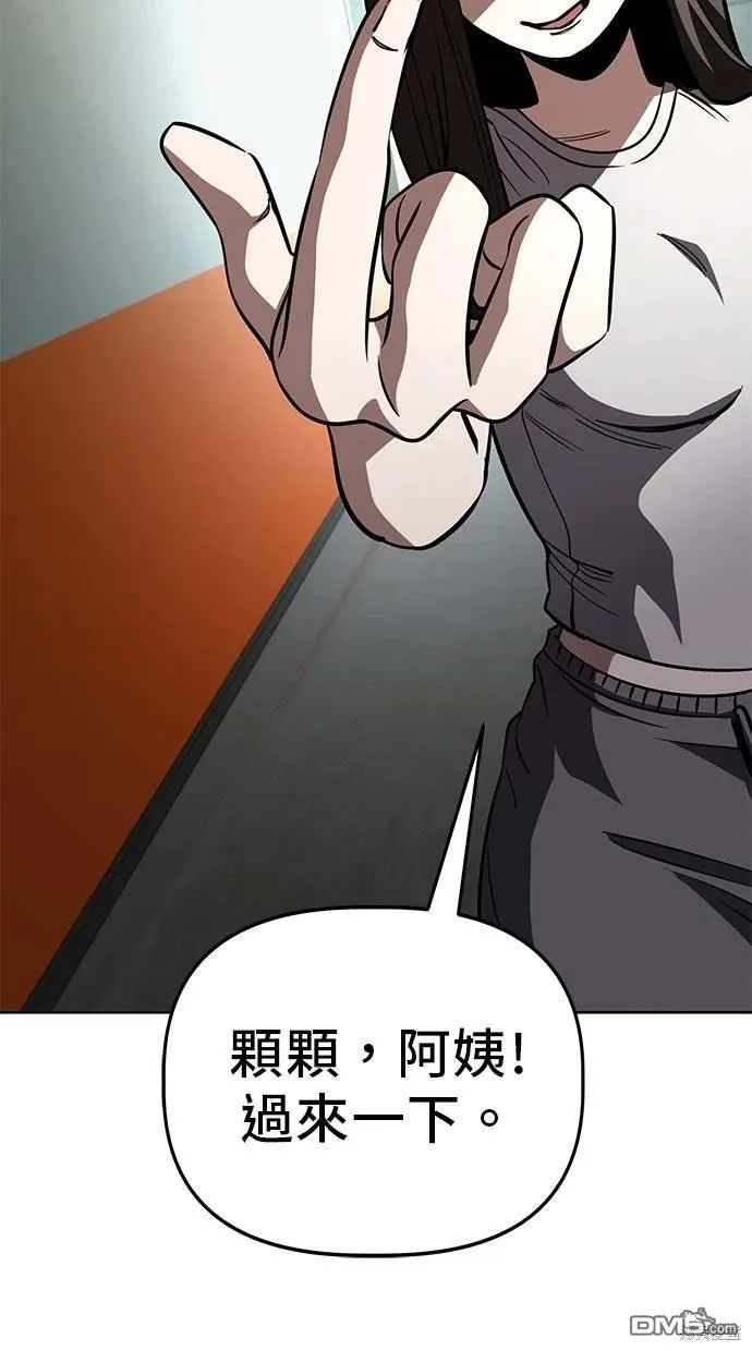 第75话 第18页