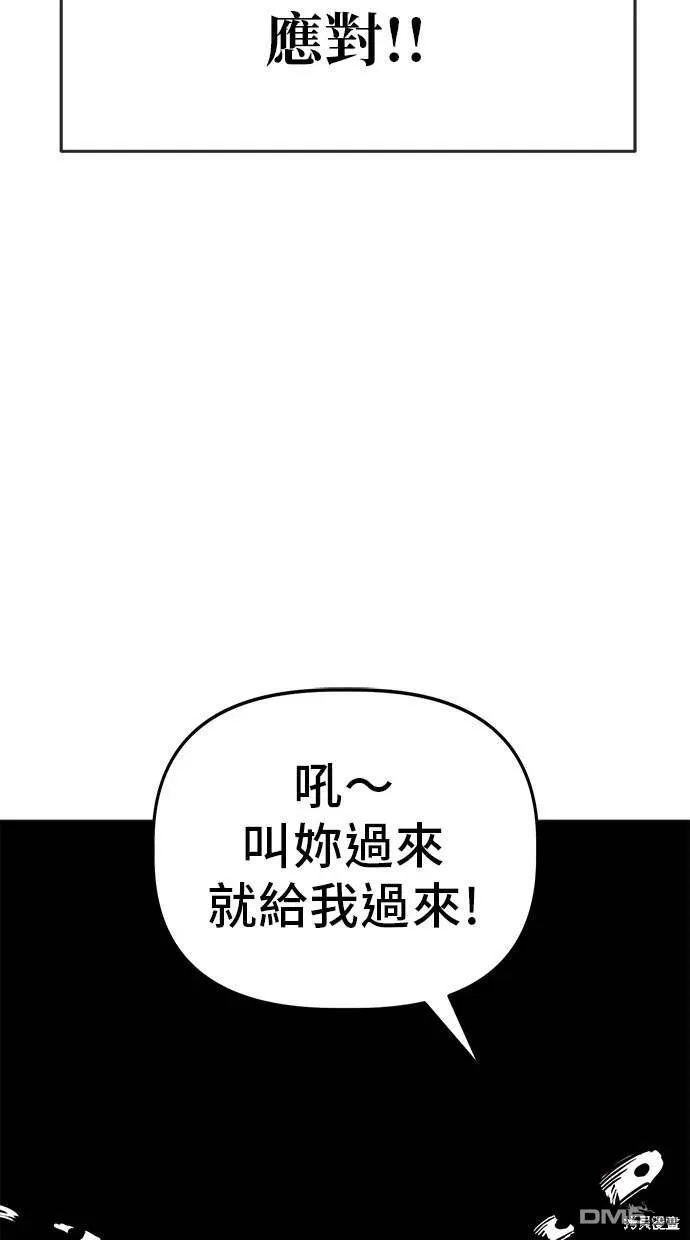 第75话 第24页