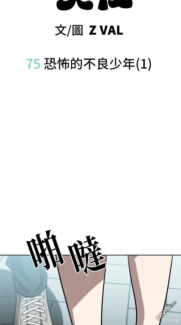 第75话 第29页