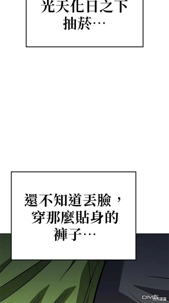 第75话 第32页