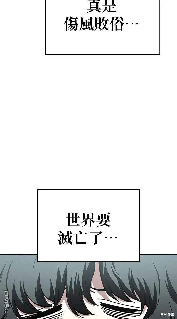 第75话 第34页