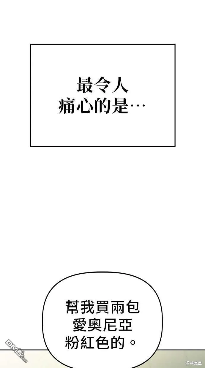 第75话 第36页
