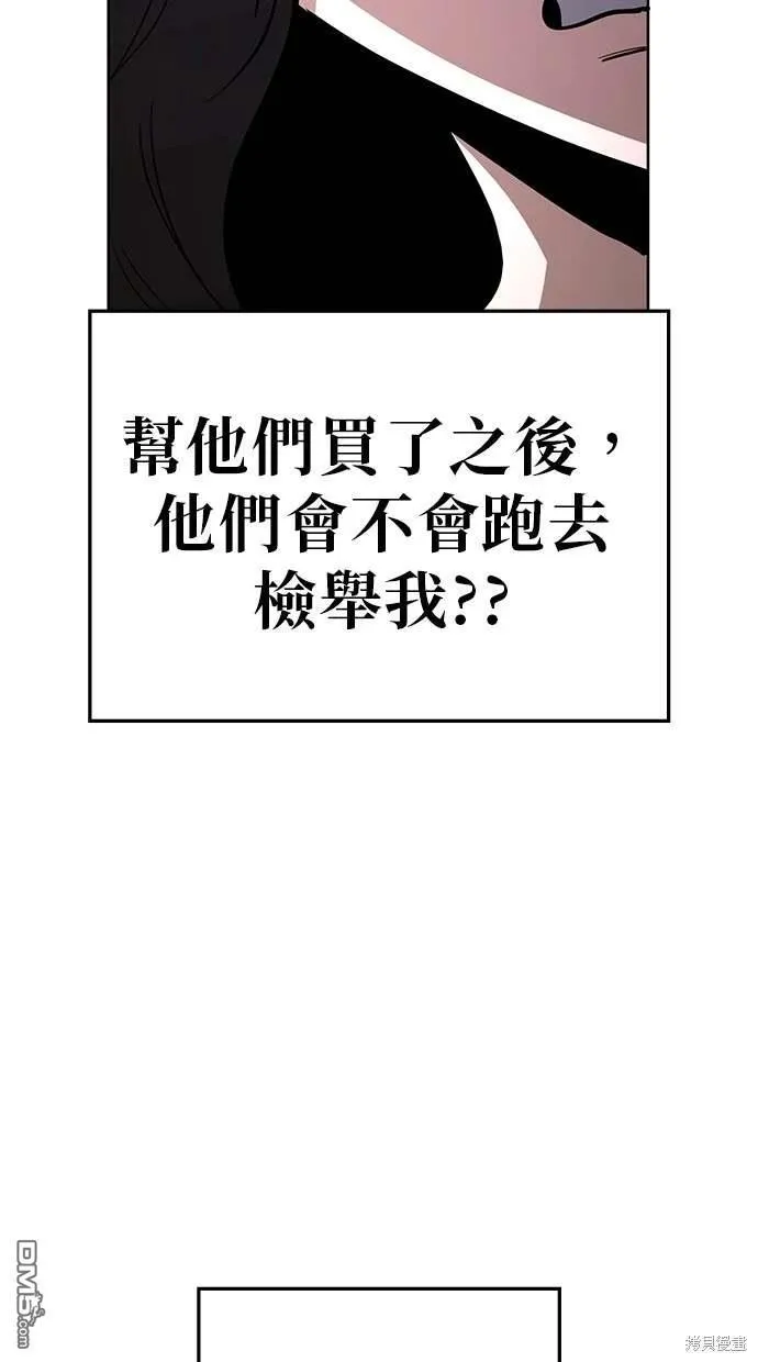 第75话 第42页