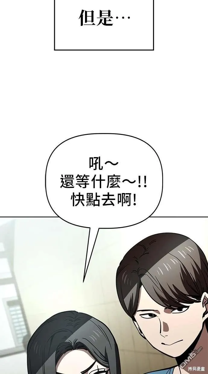 第75话 第43页