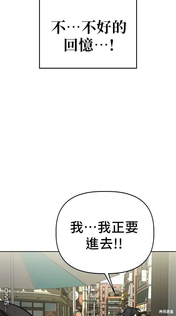 第75话 第45页