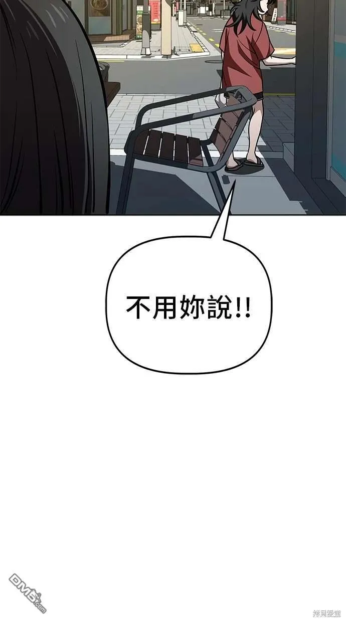 第75话 第46页