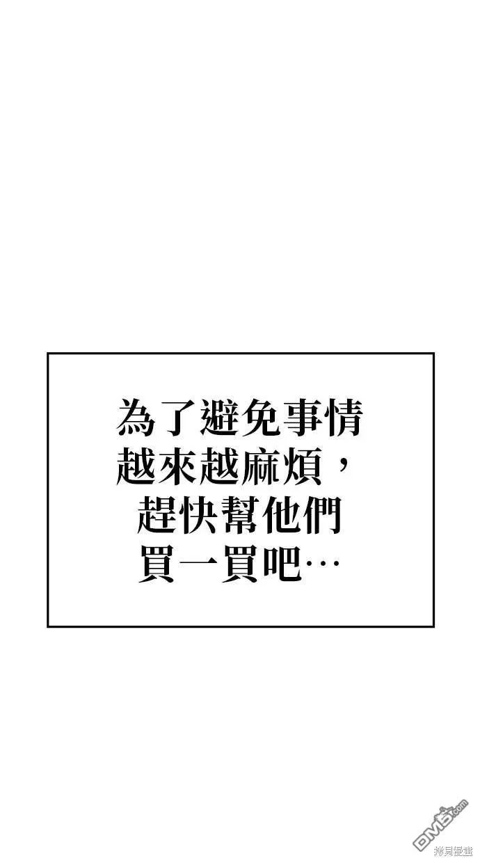 第75话 第49页