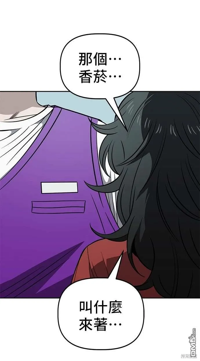 第75话 第50页