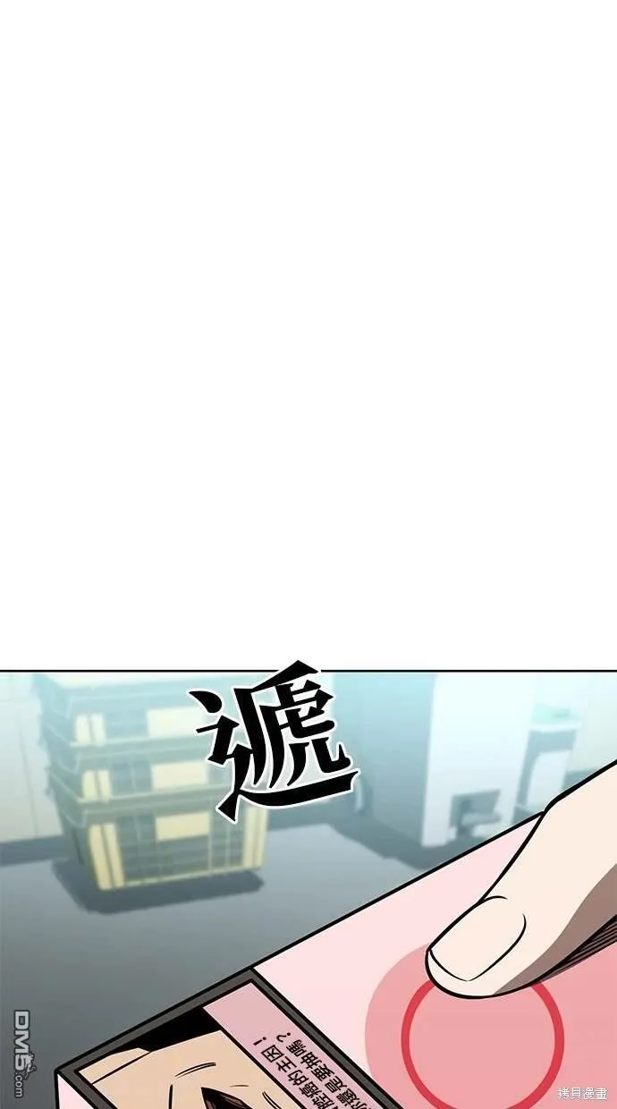 第75话 第51页