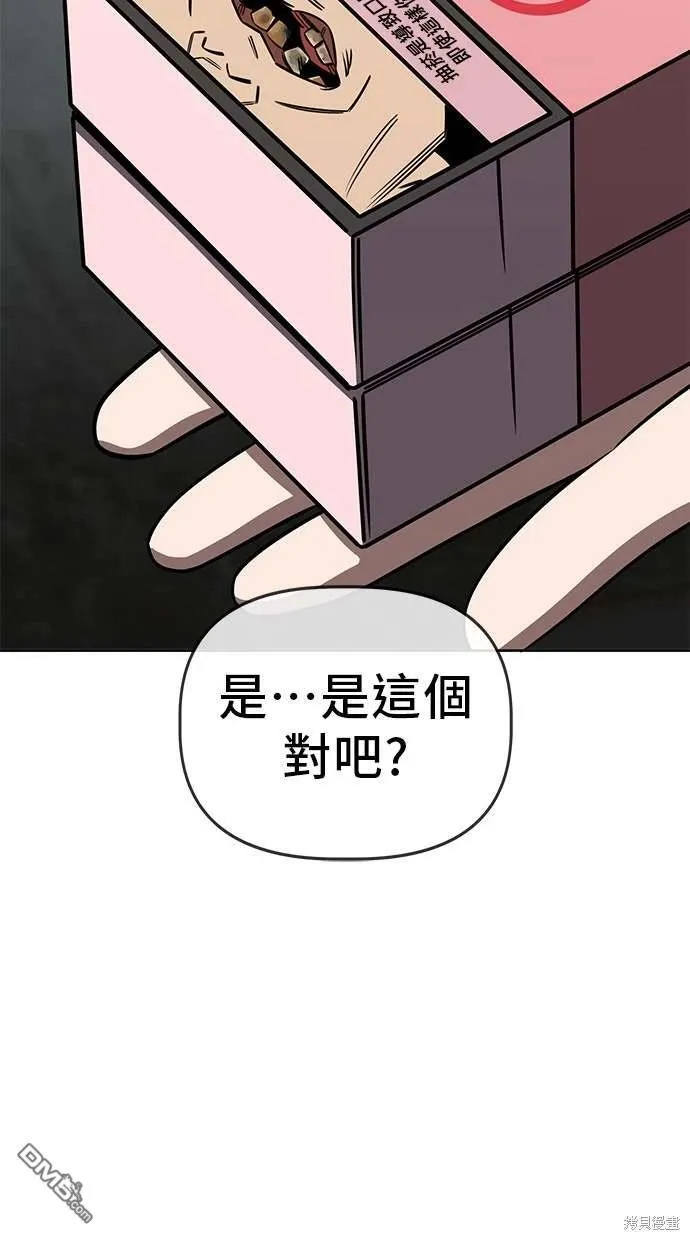 第75话 第52页