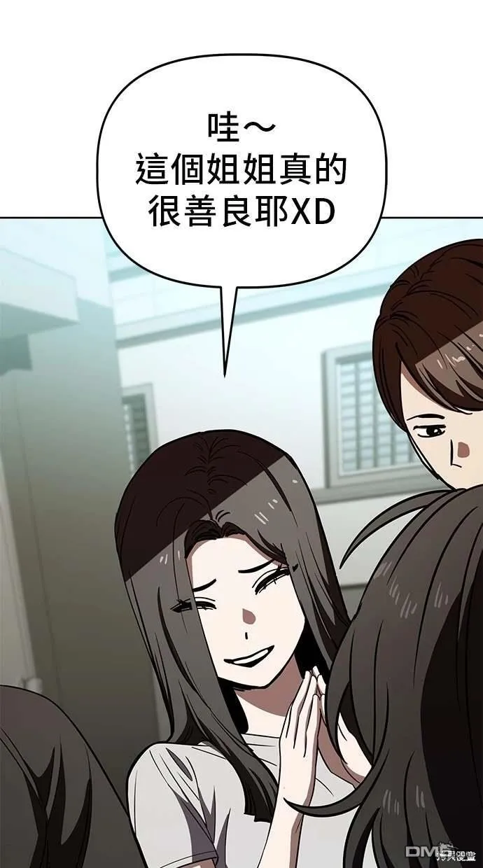 第75话 第53页