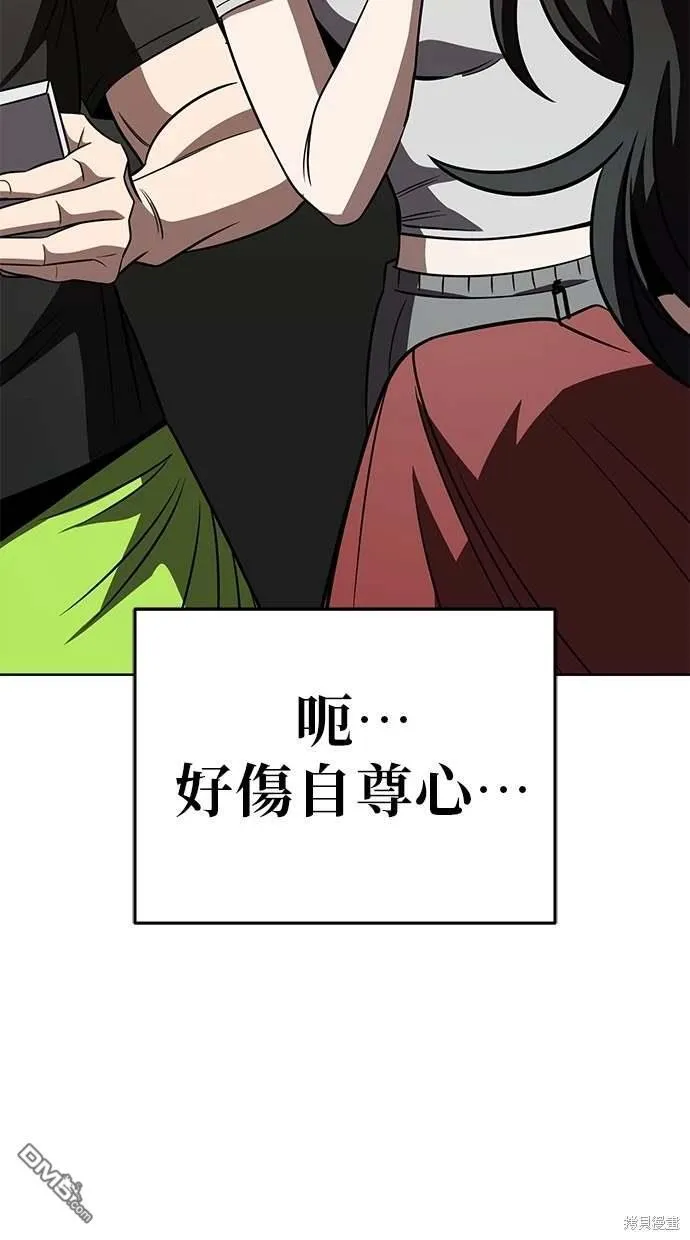 第75话 第54页