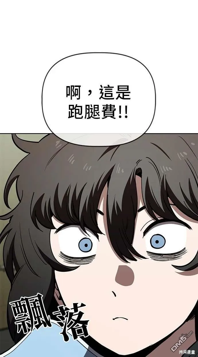 第75话 第55页