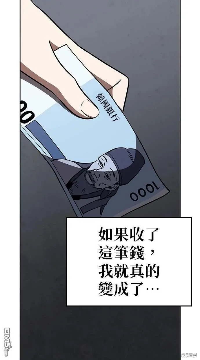 第75话 第57页