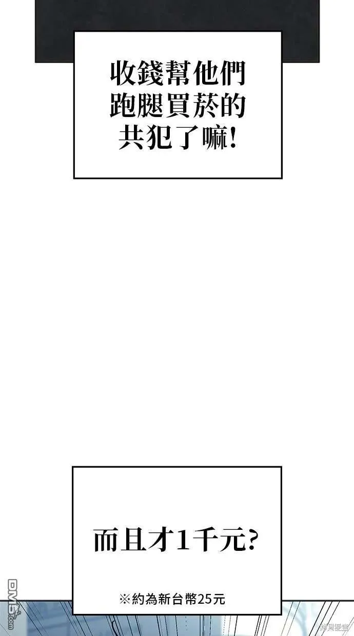 第75话 第58页