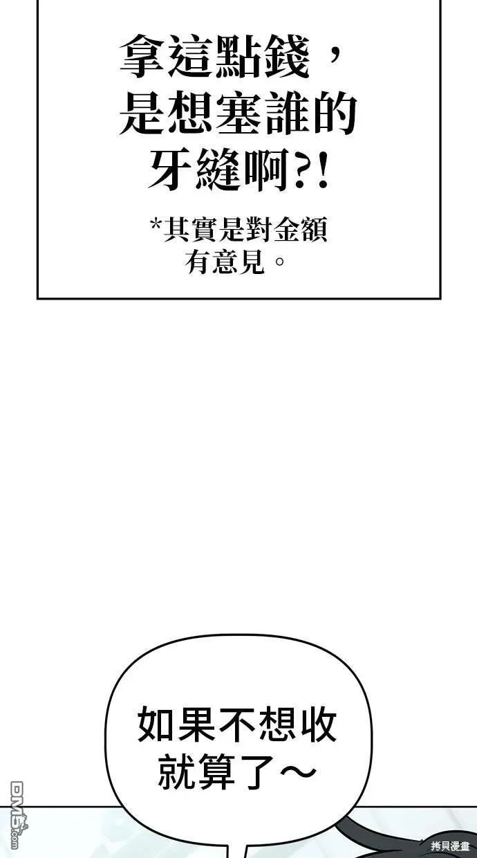 第75话 第60页