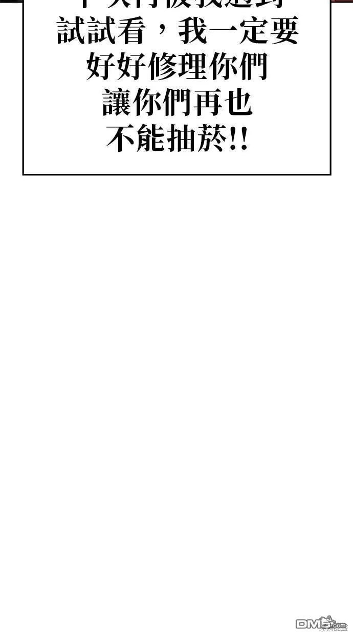 第75话 第64页