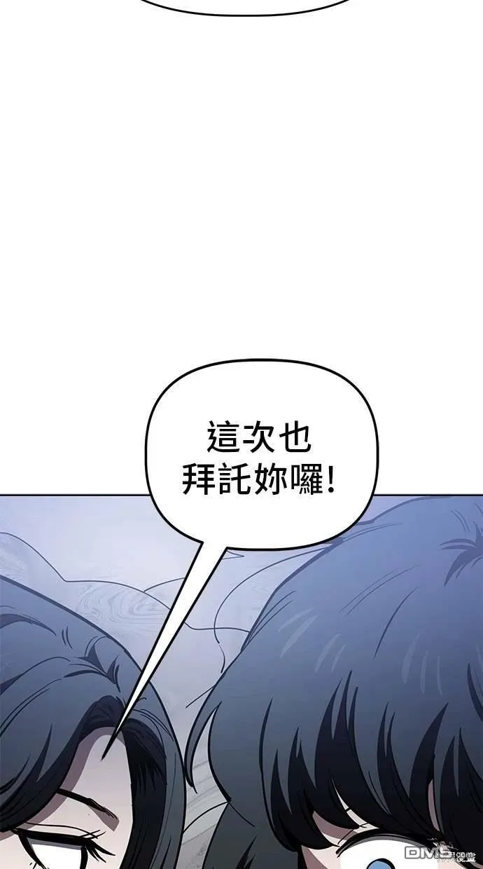 第75话 第70页