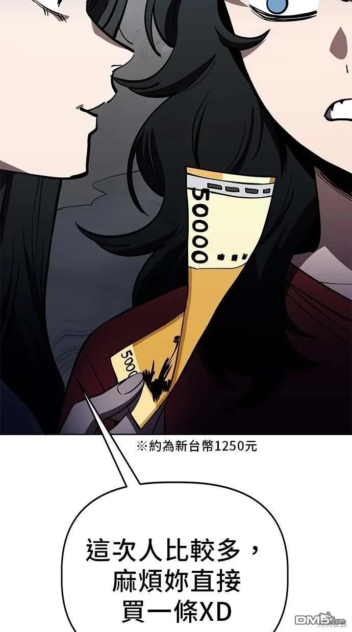 第75话 第71页