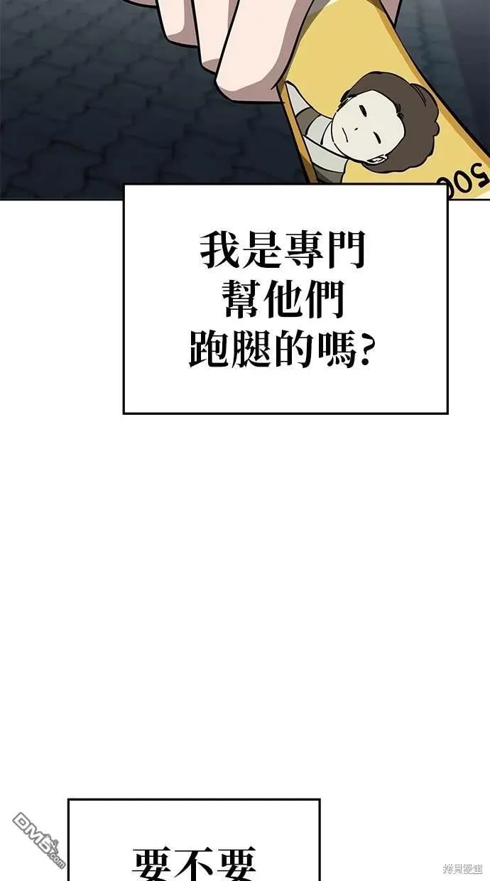 第75话 第73页