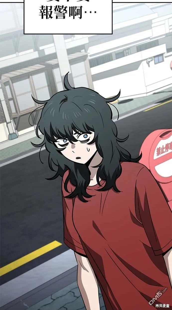 第75话 第74页