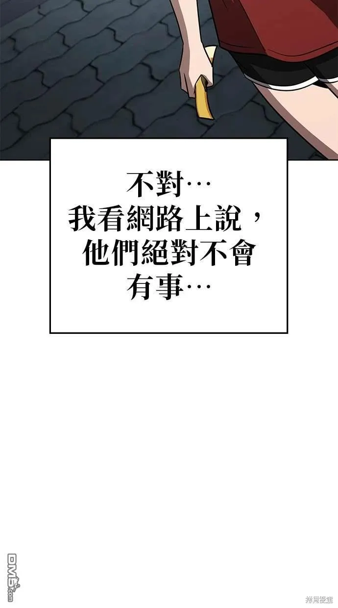 第75话 第75页